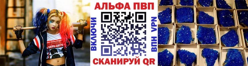 APVP кристаллы  Купить закладки  Бирск 