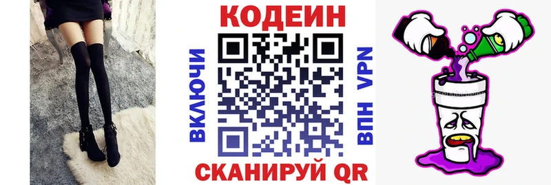 Купить где  Бирск  Кодеиновый сироп Lean напиток Lean (лин) 